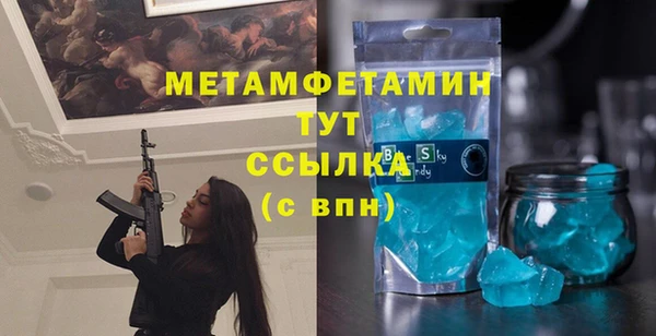 амфетамин Бородино