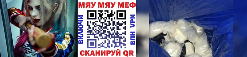 наркошоп Высоковск KRAKEN вход Мефедрон мяу мяу
